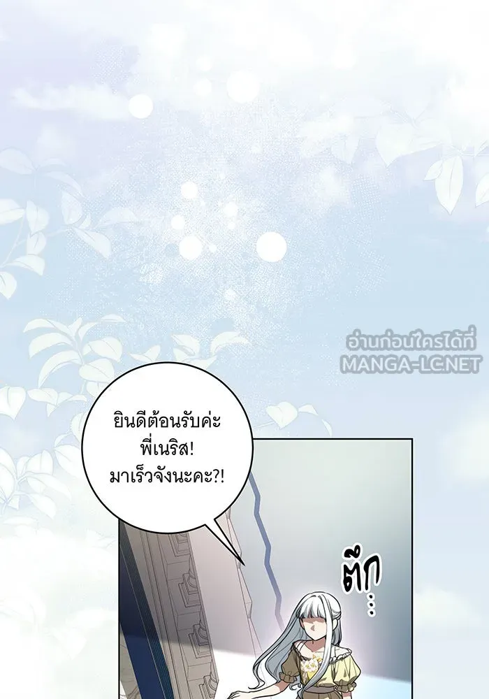 ทุกอย่างที่เสียไป ฉันขอทวงคืน ตอนที่ 53 รูปที่ 15