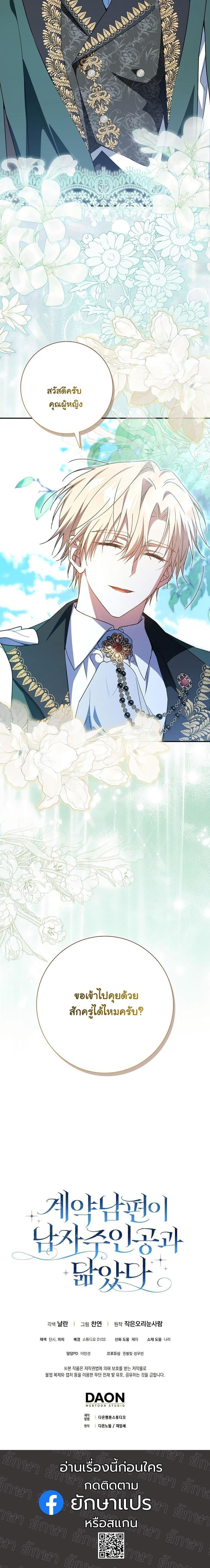 Manga-lc-com อ่านมังงะ อ่านการ์ตูน ออนไลน์ ฟรี My Contract Husband Resembles the Male Protagonist ตอนที่ 1 2 3 4 5 6 7 8 9 10 11 12 13 14 ฟรี ไม่มีโฆษณา Manga-lc - อ่าน มังงะ อ่าน การ์ตูน ออนไลน์ อ่านมังงะ ฟรี