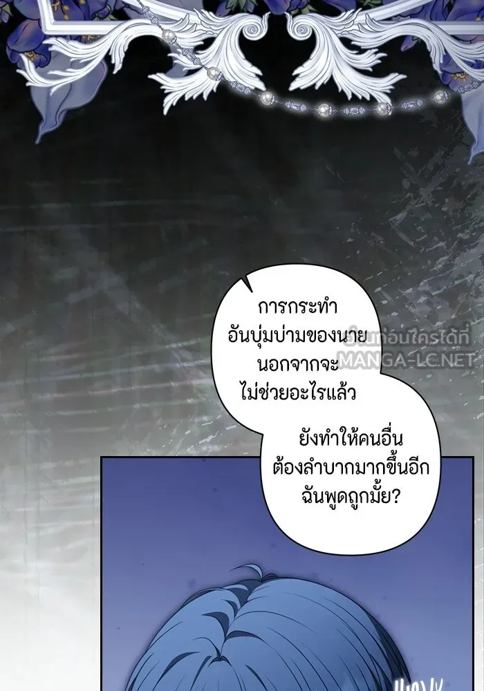 ละครชีวิตลิขิตรัก ตอนที่ 43 รูปที่ 66