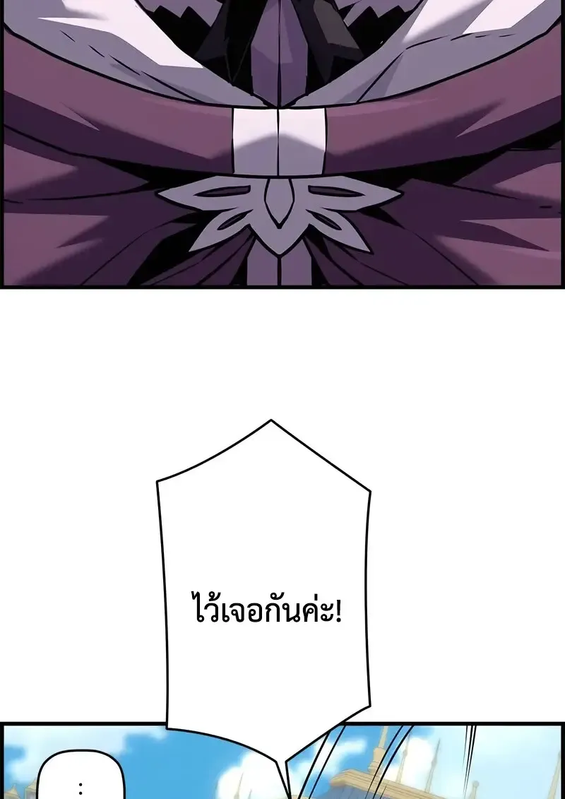 Necromancer_s Evolutionary Traits ตอนที่ ตอนที่ 101 รูปที่ 58