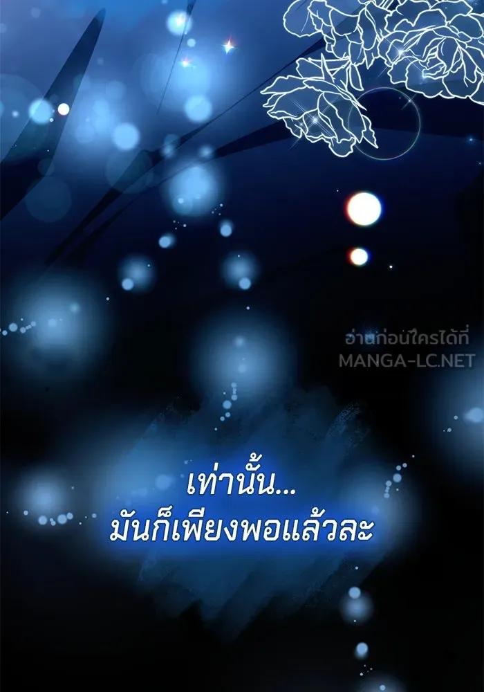 เบื้องหลังรอยยิ้มของเจ้าหญิง ตอนที่ 46 รูปที่ 30