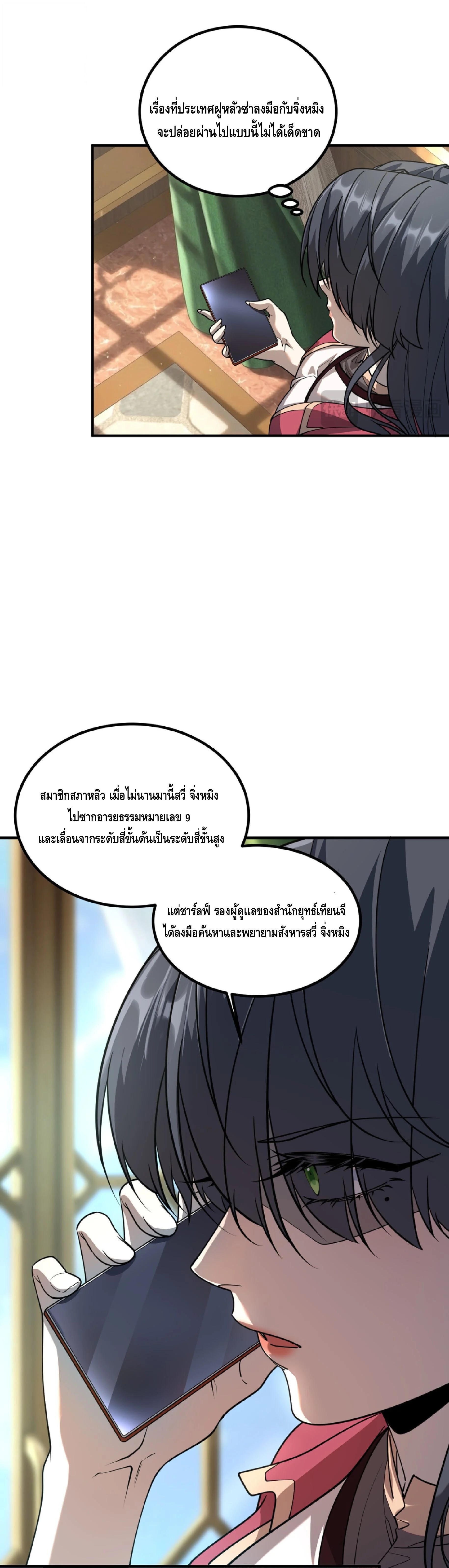 Manga-lc-com อ่านมังงะ อ่านการ์ตูน ออนไลน์ ฟรี Awakening the Purple Thunder at the Beginning ปลุกอาชีพระดับ ตอนที่ 1 2 3 4 5 6 7 8 9 10 11 12 13 14 ฟรี ไม่มีโฆษณา Manga-lc - อ่าน มังงะ อ่าน การ์ตูน ออนไลน์ อ่านมังงะ ฟรี