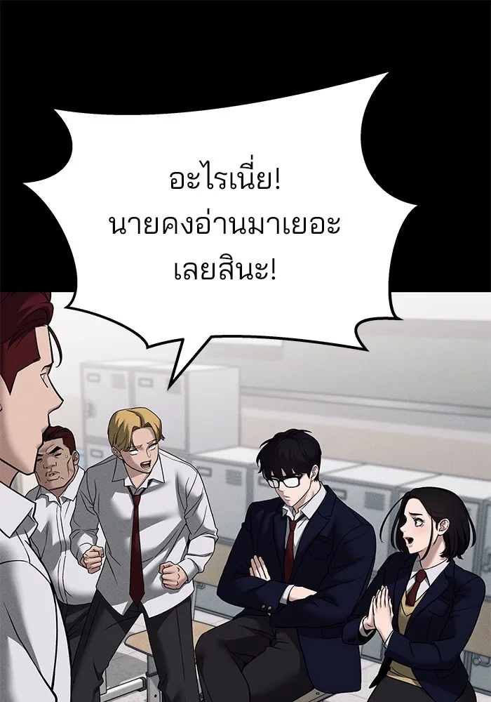 เลวฟาดเลว ตอนที่ 114 รูปที่ 118