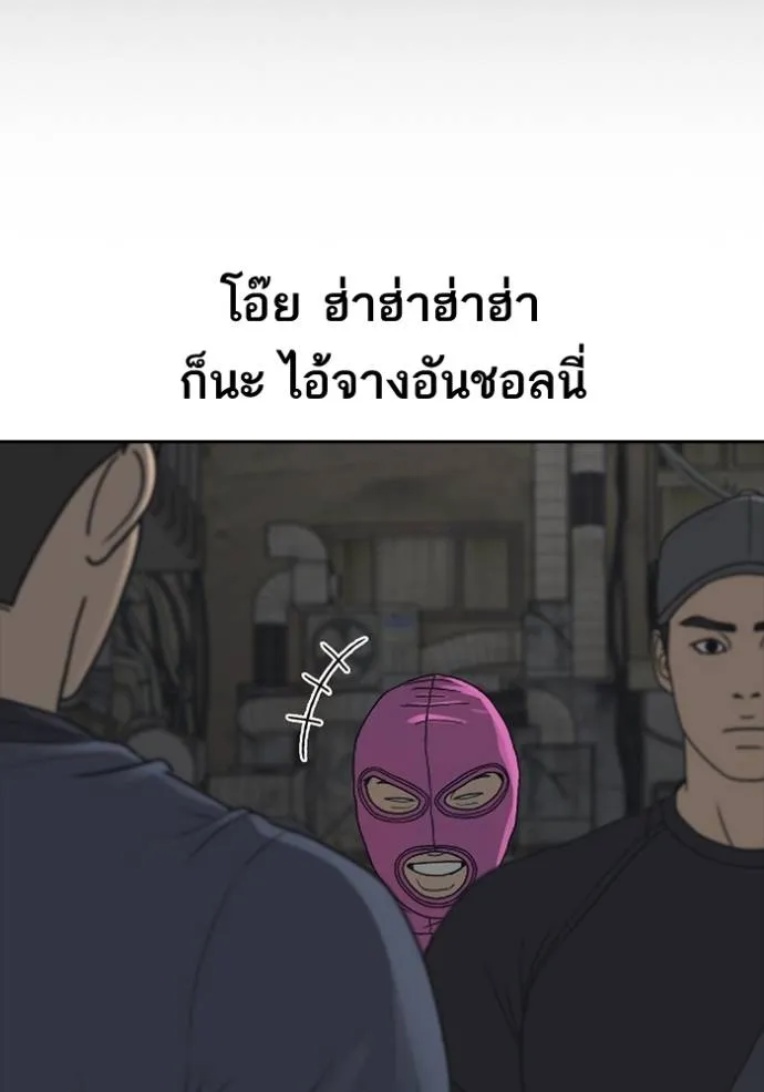 ชีวิตเวรเอ๊ย ตอนที่ 51 รูปที่ 29