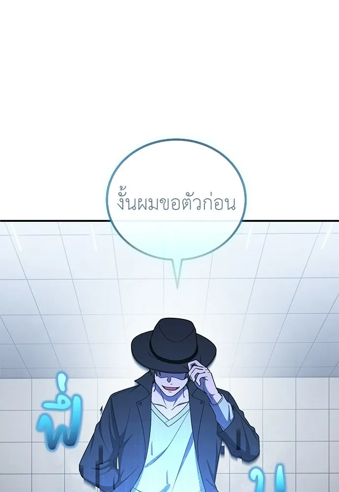 ผู้เชี่ยวชาญวันสิ้นโลก ตอนที่ 15 รูปที่ 92