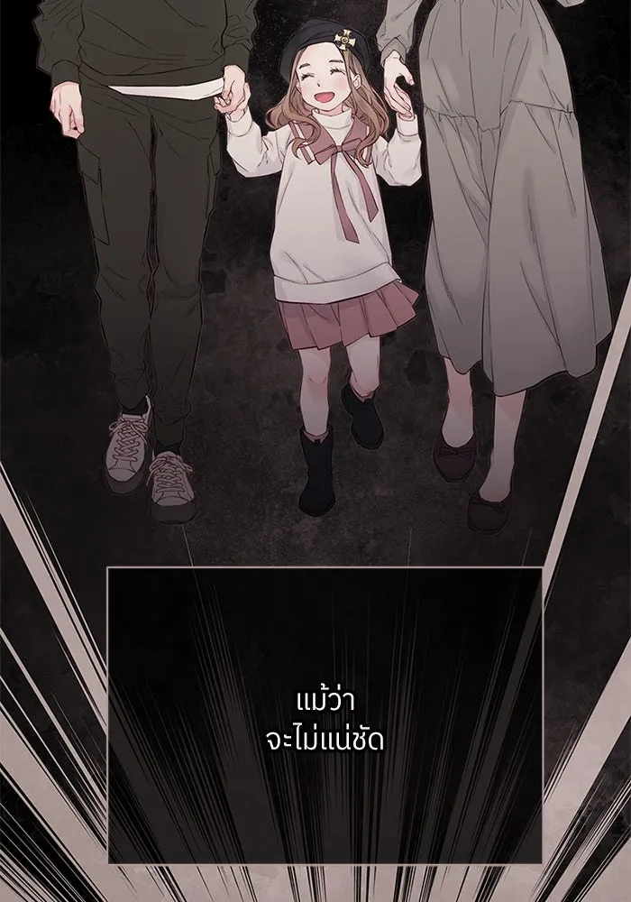 สลับรัก สลับชะตา ตอนที่ 10 รูปที่ 104