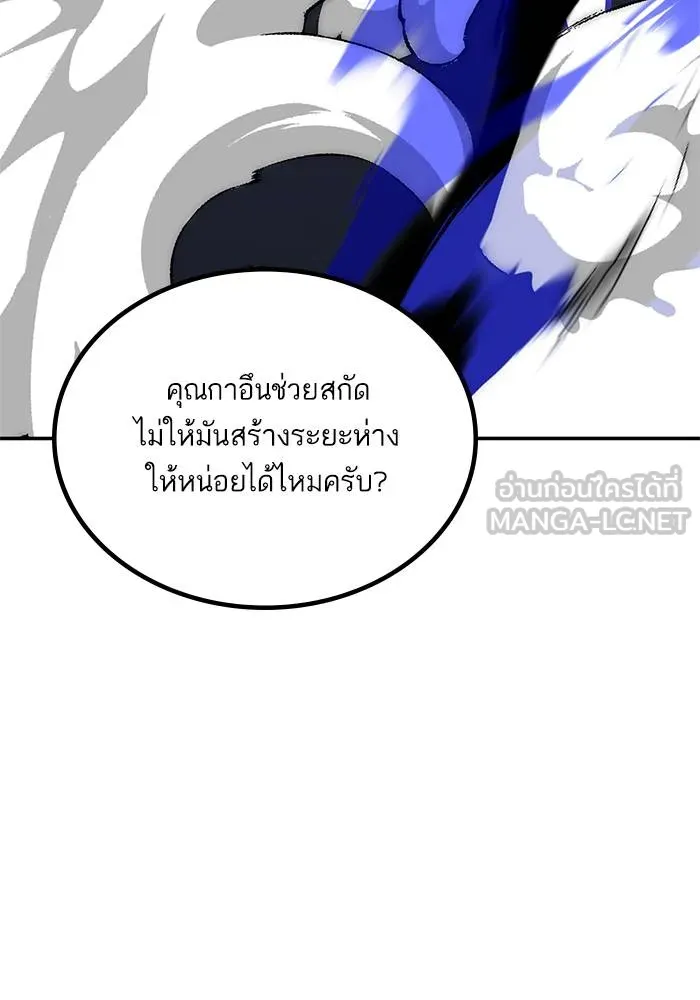 Return to Player ตอนที่ 161 รูปที่ 66