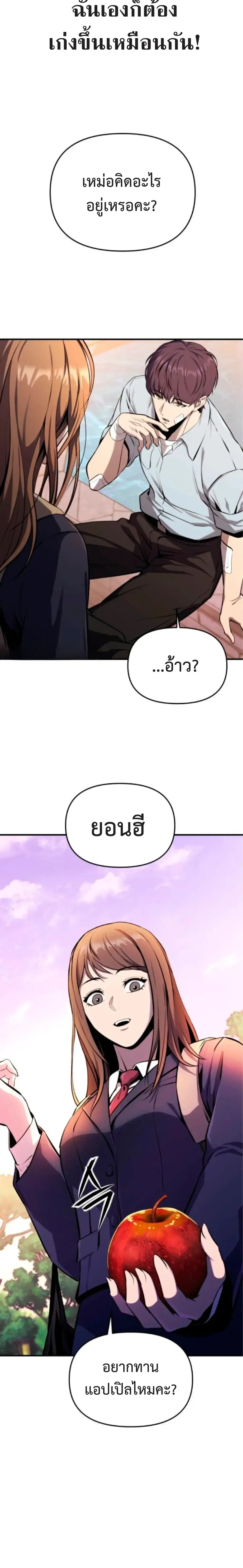 Nation-Class Dungeon Architect น_กออกแบบเขาวงกตระด_บชาต_ ตอนที่ ตอนที่ 2 รูปที่ 31