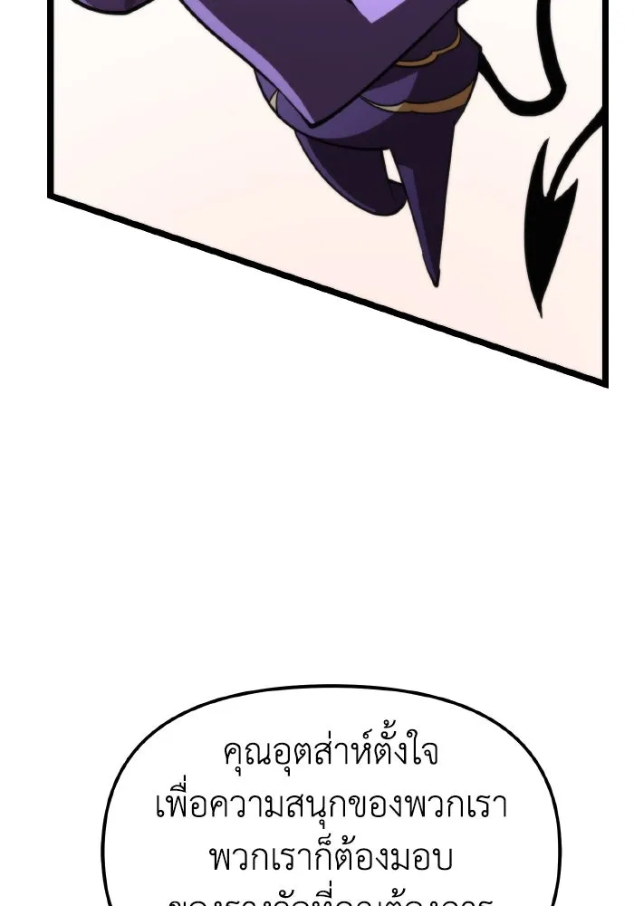 การแข่งขันของผู้เกิดใหม่ ตอนที่ 101 รูปที่ 55