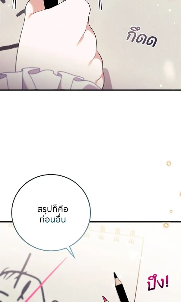 ครอบครัวผิดแผน ตอนที่ 1 รูปที่ 103