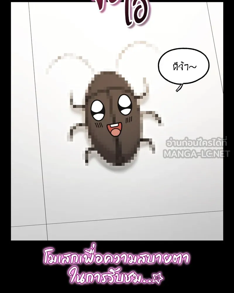จ้า แม่คนสวย ตอนที่ 7 รูปที่ 42