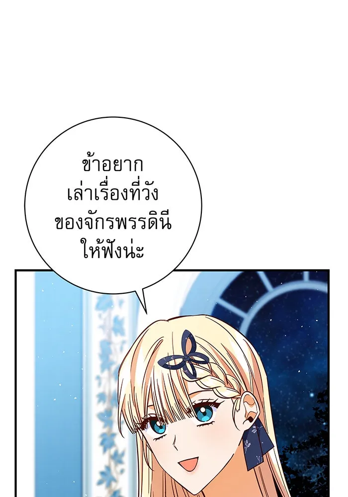 นางร้ายที่ไหนจะมีคุณธรรม ตอนที่ 25 รูปที่ 5