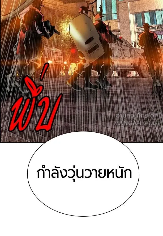 Jungle Juice ตอนที่ 175 รูปที่ 117