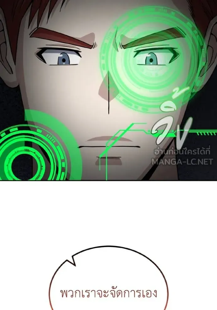 อัจฉริยะนอกคอก ตอนที่ 113 รูปที่ 39