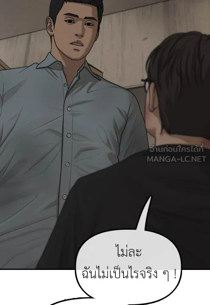 ผู้กล้าฝ่า ตอนที่ 11 รูปที่ 89