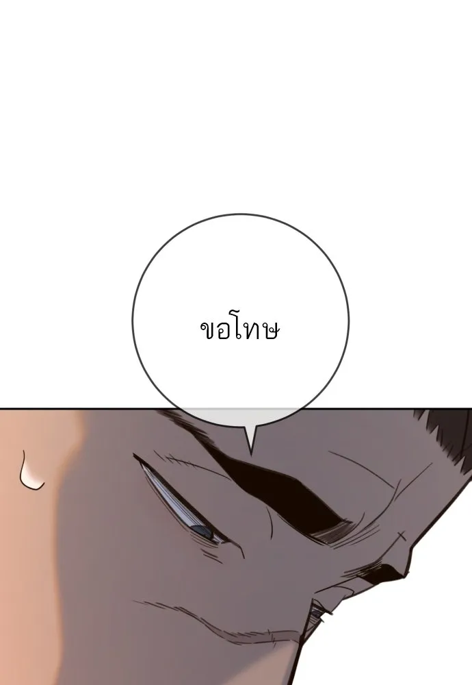 พริบตาเปลี่ยนโลก ตอนที่ 39 รูปที่ 112