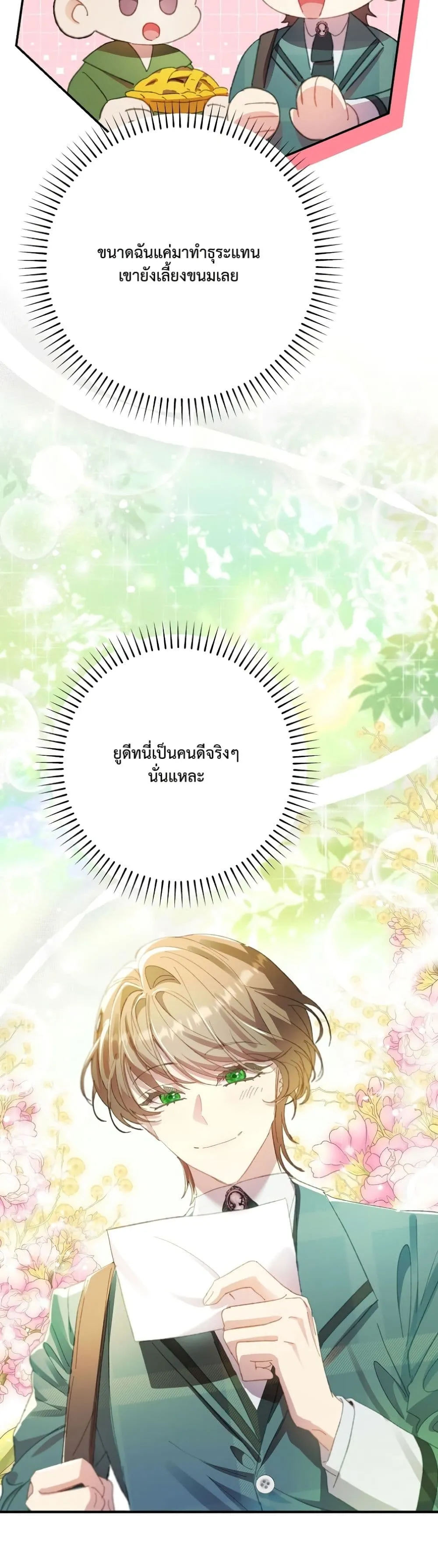 Manga-lc-com อ่านมังงะ อ่านการ์ตูน ออนไลน์ ฟรี I Faked a Pregnancy, but My Husband Returned ตอนที่ 1 2 3 4 5 6 7 8 9 10 11 12 13 14 ฟรี ไม่มีโฆษณา Manga-lc - อ่าน มังงะ อ่าน การ์ตูน ออนไลน์ อ่านมังงะ ฟรี