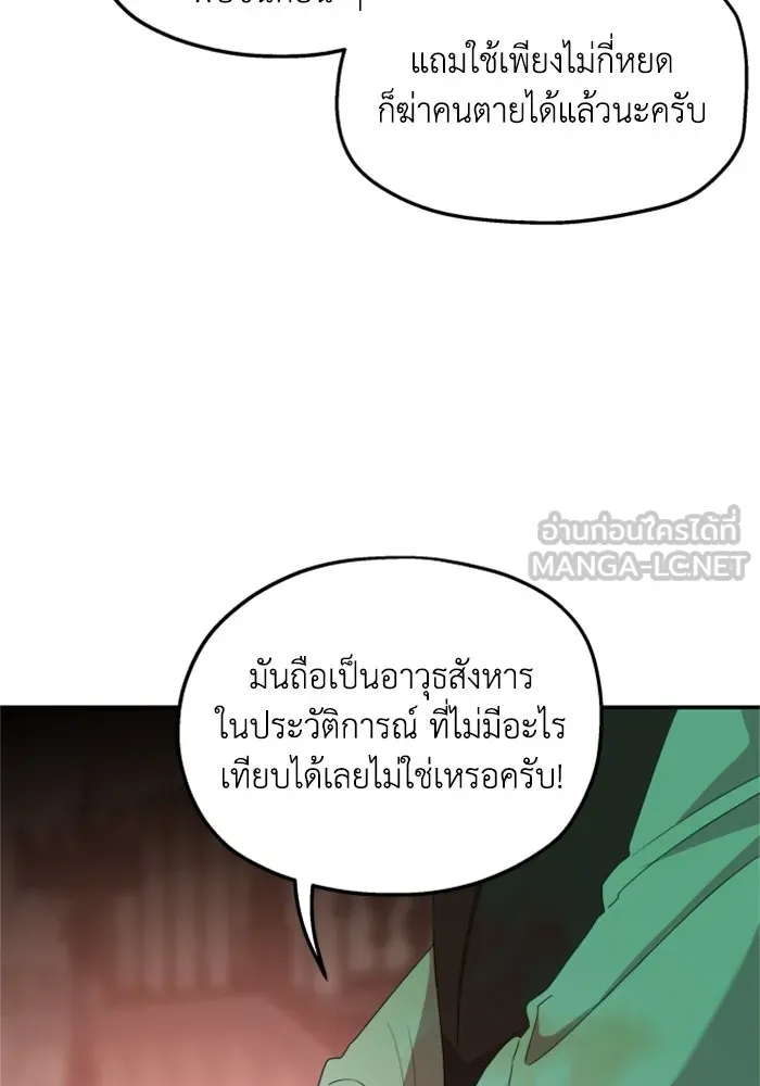 ครอบครัวสามีเห็นทีจะคลั่งรัก ตอนที่ 33 รูปที่ 21