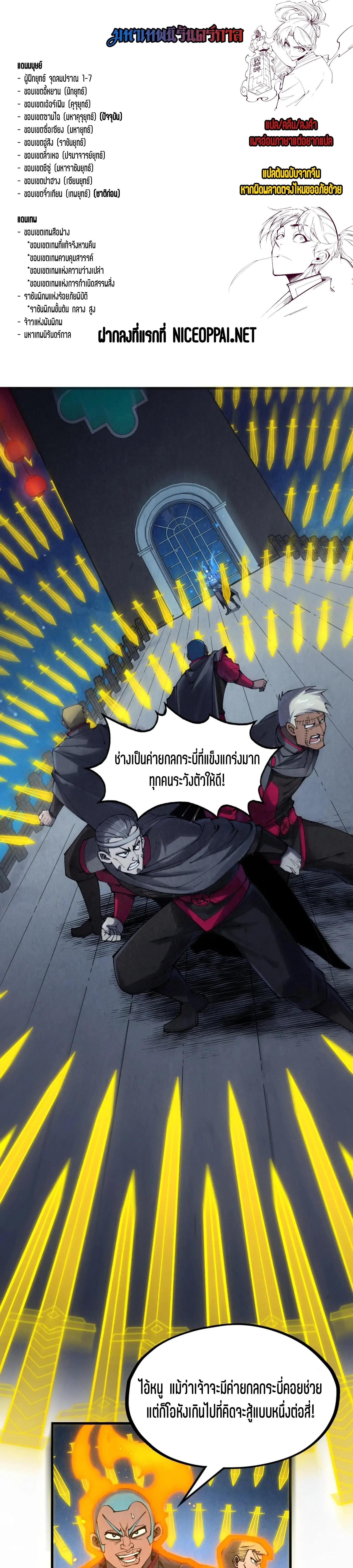 Manga-lc-com อ่านมังงะ อ่านการ์ตูน ออนไลน์ ฟรี The Eternal Supreme ตอนที่ 1 2 3 4 5 6 7 8 9 10 11 12 13 14 ฟรี ไม่มีโฆษณา Manga-lc - อ่าน มังงะ อ่าน การ์ตูน ออนไลน์ อ่านมังงะ ฟรี