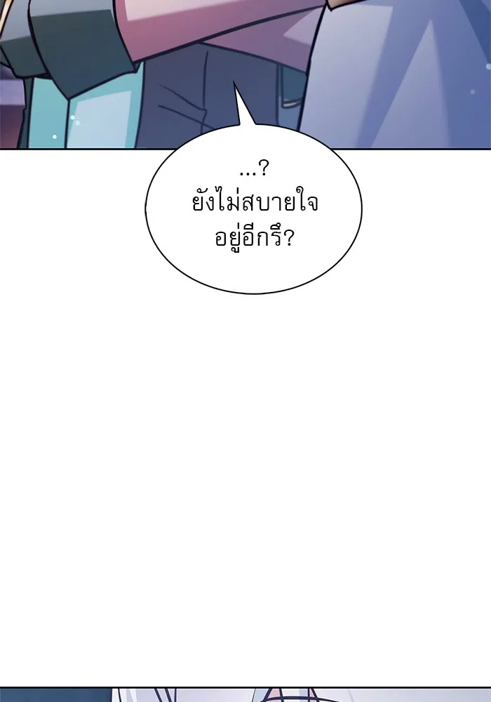 ผมไม่ได้เก่งอย่างที่คิด ตอนที่ 56 รูปที่ 101