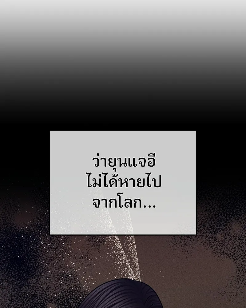จ้า แม่คนสวย ตอนที่ 45 รูปที่ 116