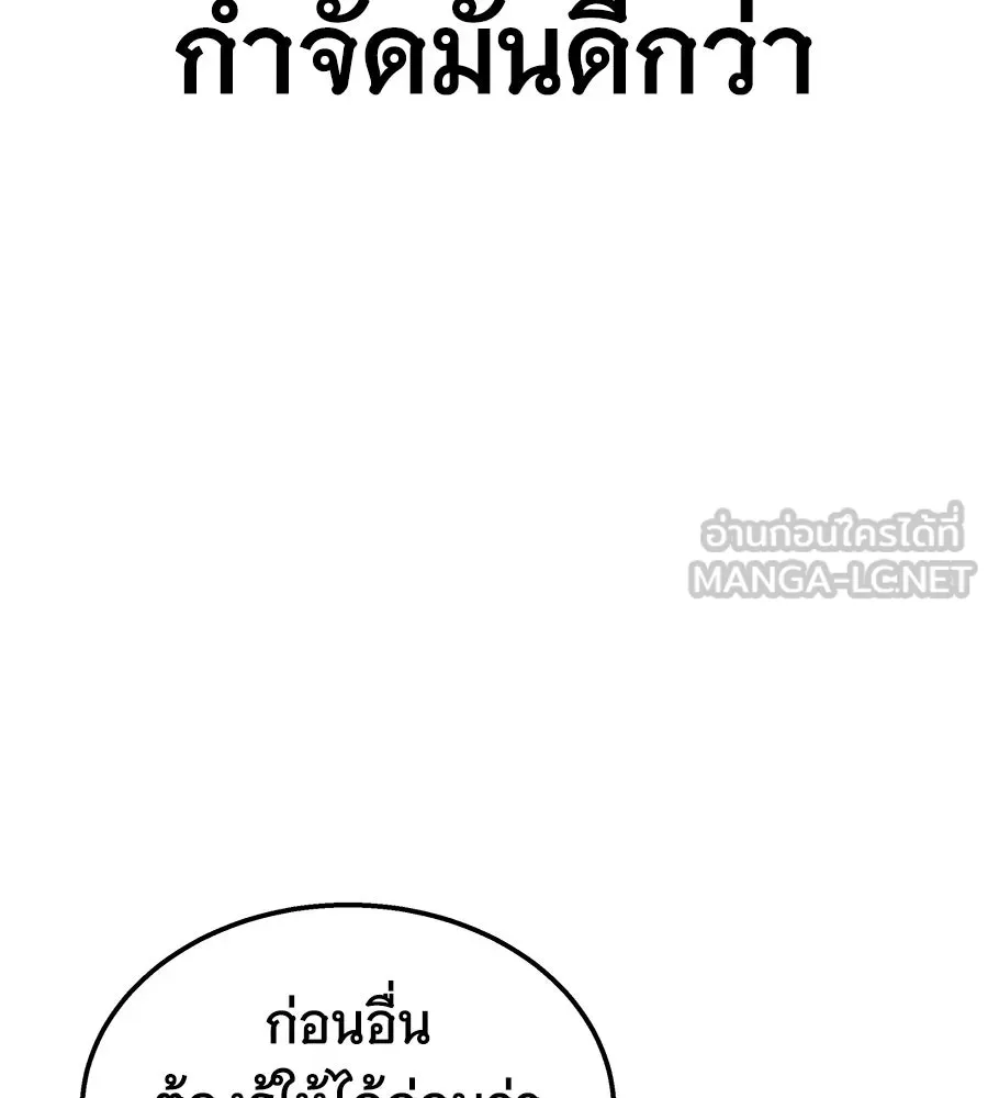 ถึกทนแทงก์แรงก์ C ตอนที่ 5 รูปที่ 39