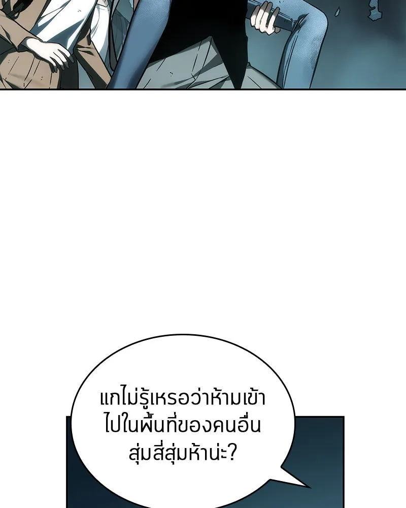 Omniscient Reader อ่านชะตาวันสิ้นโลก ตอนที่ 7 เจ้าของตึก (1) รูปที่ 110