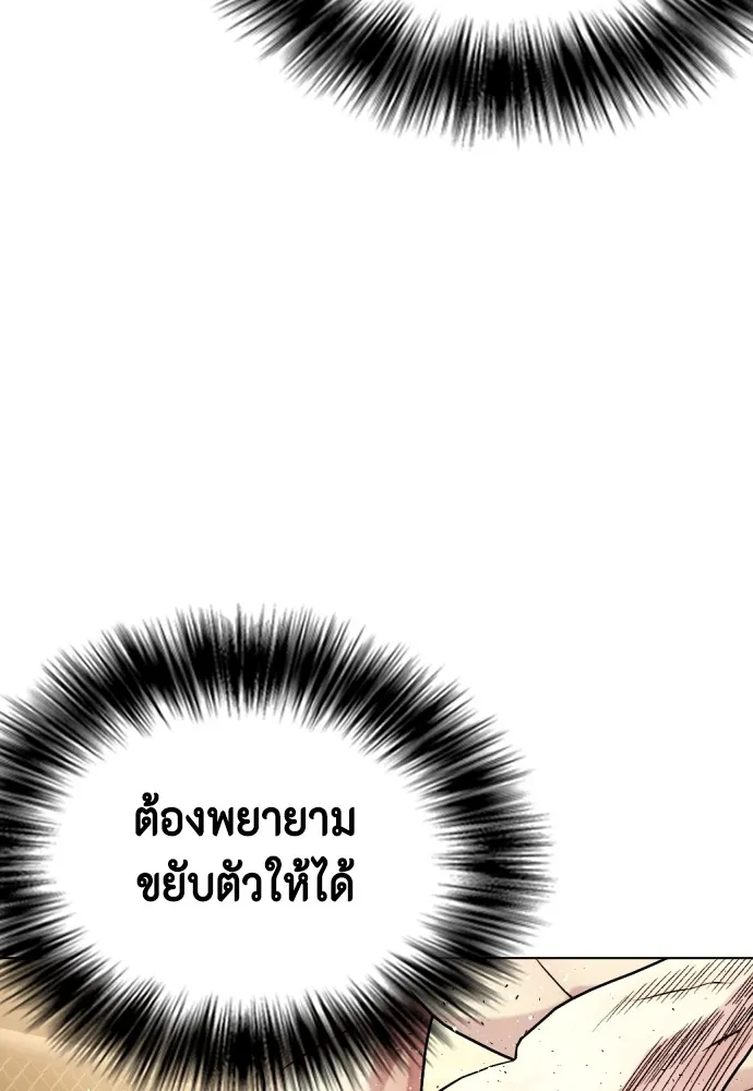 หมาหัวเน่าเก๋าเกินไป ตอนที่ 83 รูปที่ 21