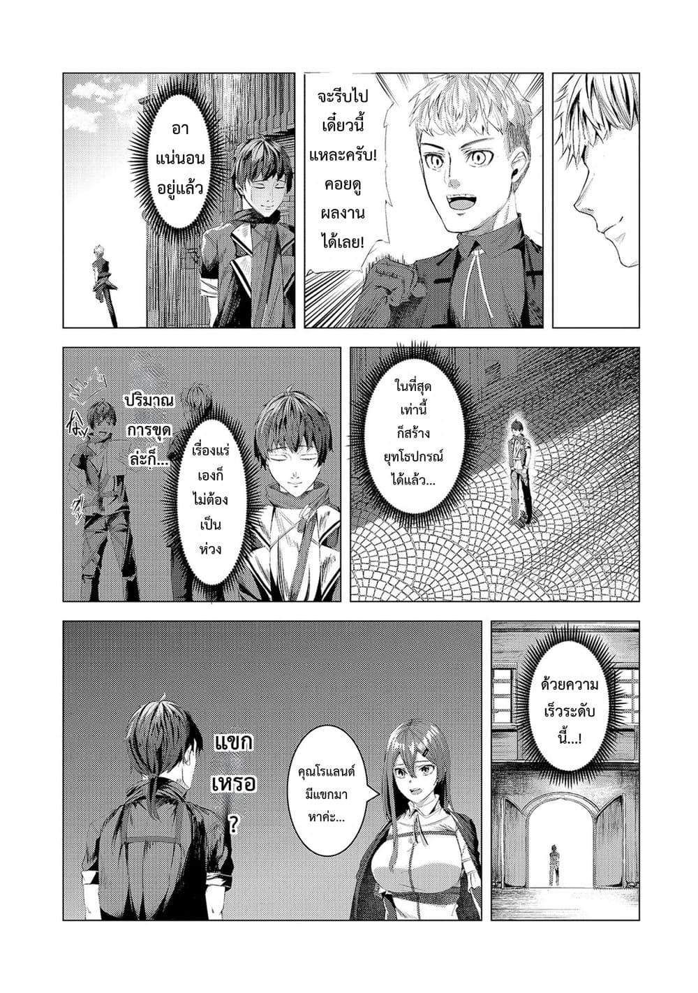 Manga-lc-com อ่านมังงะ อ่านการ์ตูน ออนไลน์ ฟรี Tsuihou Sareta S-kyuu Kanteishi wa Saikyou no Guild wo Tsuku ตอนที่ 1 2 3 4 5 6 7 8 9 10 11 12 13 14 ฟรี ไม่มีโฆษณา Manga-lc - อ่าน มังงะ อ่าน การ์ตูน ออนไลน์ อ่านมังงะ ฟรี