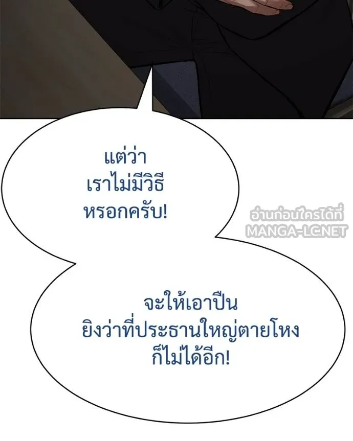 Baek XX ตอนที่ 111 รูปที่ 117