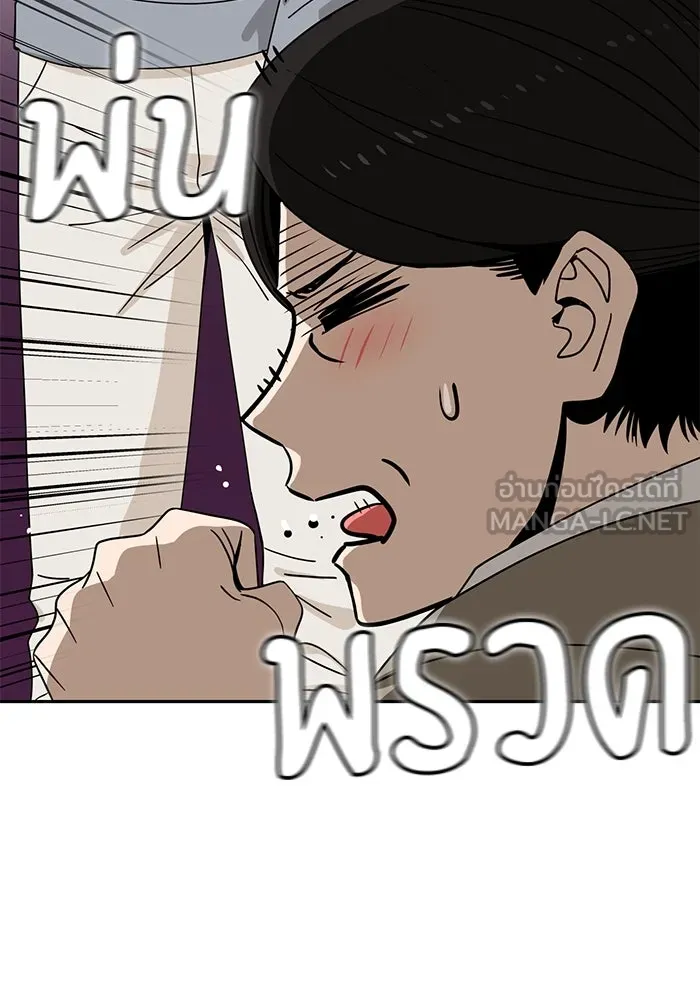 โชคชะตานำพารัก ตอนที่ 52 ลมเหนือกับพระอาทิตย์ รูปที่ 45