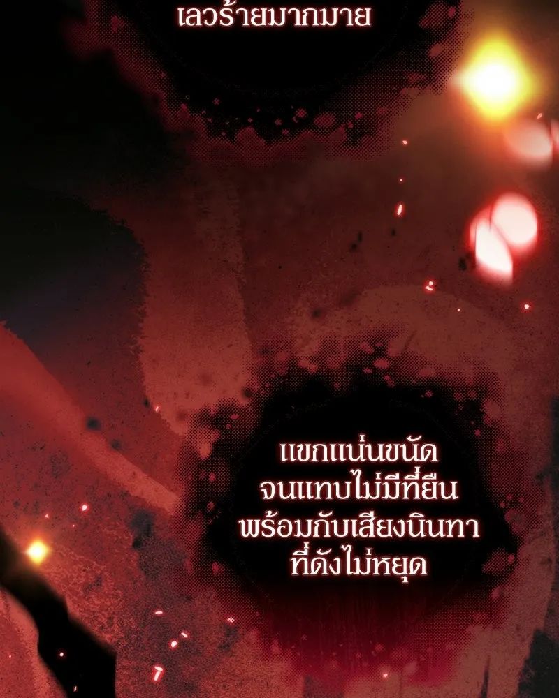 ดัชเชสเชลย ตอนที่ 62 รูปที่ 55