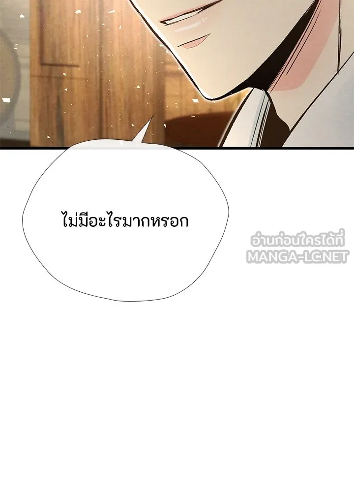 องค์ชายผู้อื้อฉาว ตอนที่ 21 รูปที่ 36