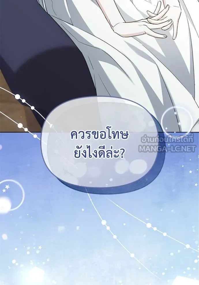 ชีวิตใหม่ในตระกูล ตอนที่ 91 รูปที่ 86