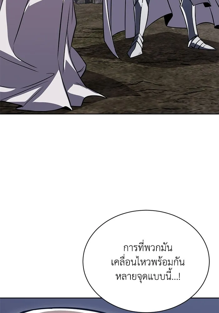 ชีวิตพลิกผันของลอร์ดผู้เกียจคร้าน ตอนที่ 126 กลายเป็นคนรัก รูปที่ 154