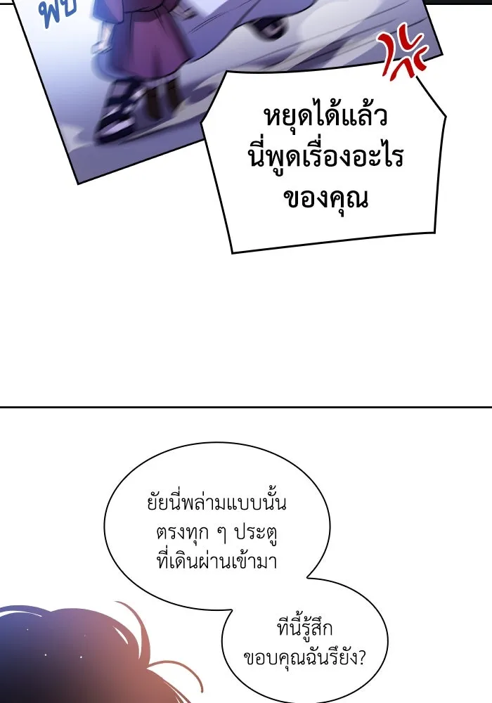 ฟิลเลียโรเซ่กับคำทำนายแห่งมงกุฎหนาม ตอนที่ 93 รูปที่ 22