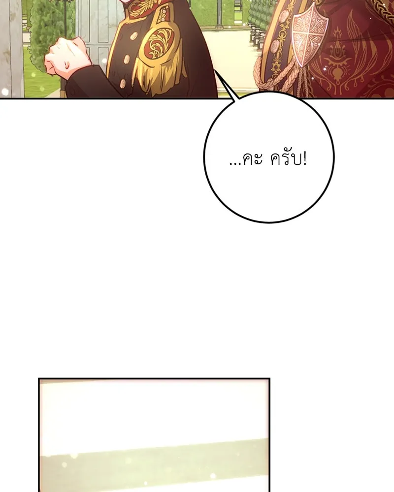 เจ้าหญิงคลั่งแห่งวังหลวง ตอนที่ 2 รูปที่ 77