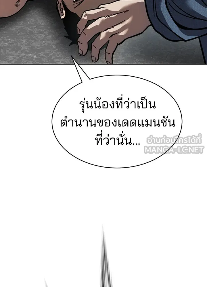 กฎเหล็กบ้านสายลับ ตอนที่ 29 รูปที่ 24