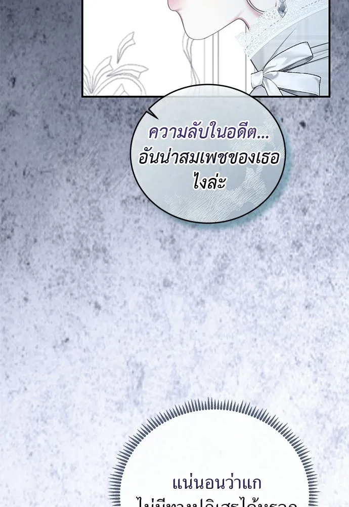 สาวใช้อย่างฉัน ขอเลือกหันหลังให้นาย ตอนที่ 53 รูปที่ 16
