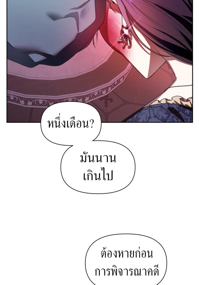 ชิงชีวิตพลิกลิขิตชะตา ตอนที่ 67. ปีศาจ(1) รูปที่ 53