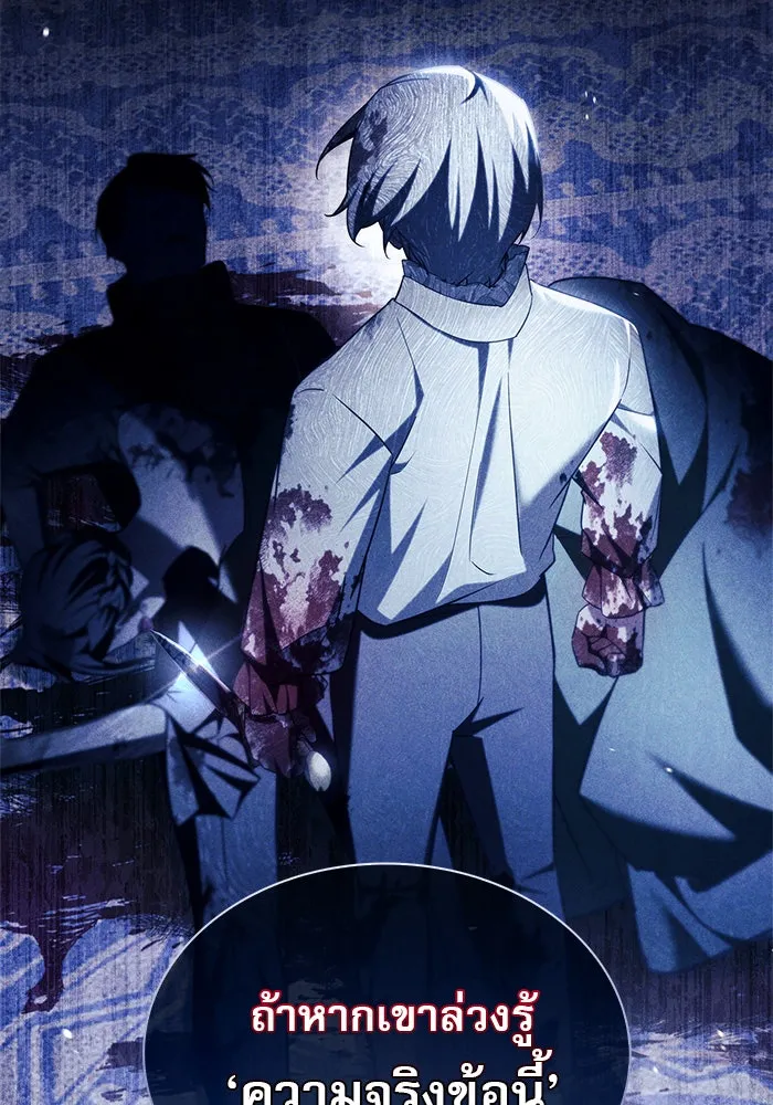 ผมไม่ได้เก่งอย่างที่คิด ตอนที่ 46 รูปที่ 79