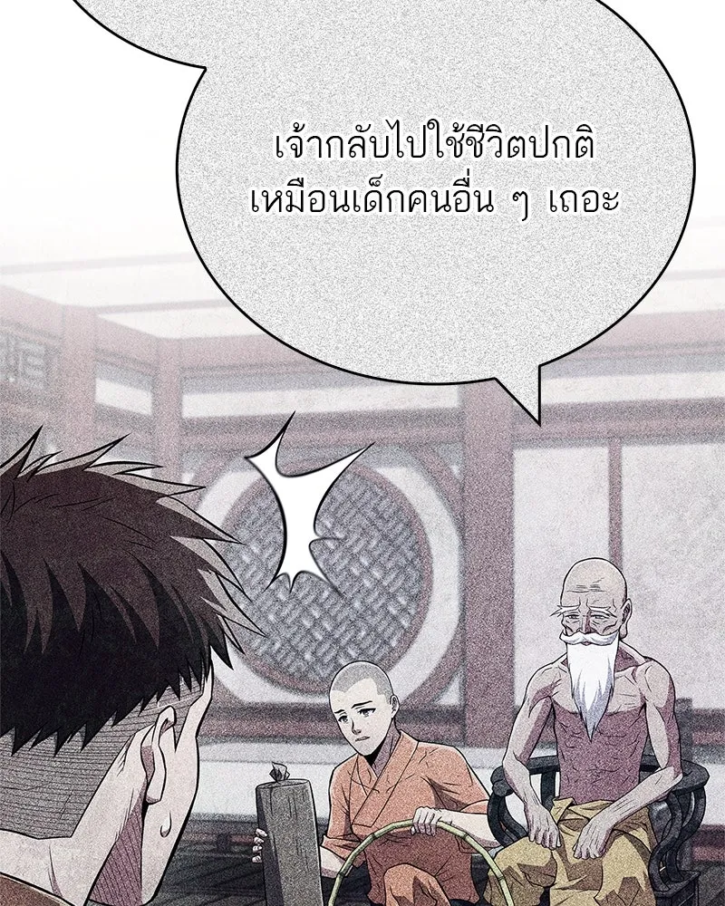 สุดยอดเทรนเนอร์แห่งยุทธภพ ตอนที่ 37 กลุ่มการค้าช่อนรยู รูปที่ 64