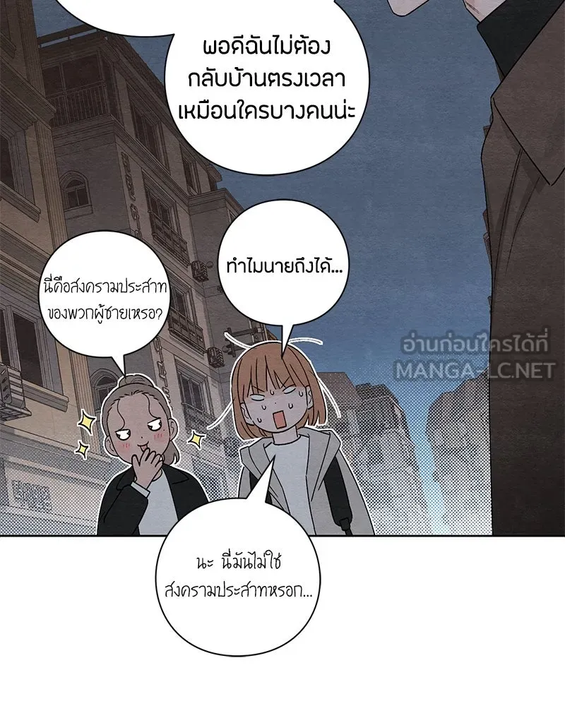 เป็นวัยรุ่นมันเหนื่อย ตอนที่ 18 รูปที่ 30