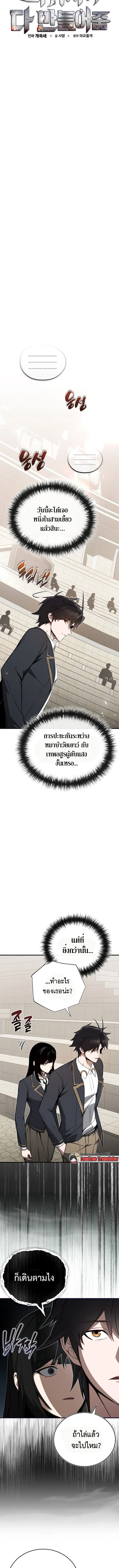 The Regressor Makes Everything ผ_หวนค_นผ_สร_างท_กสรรพส_ง ตอนที่ ตอนที่ 16 รูปที่ 8