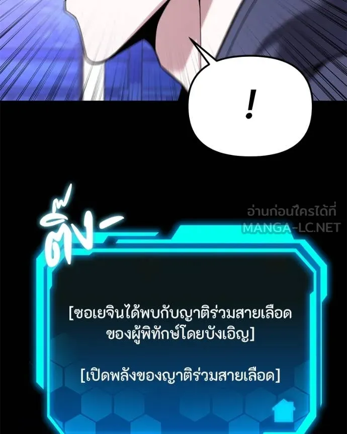 โทษที พื้นที่นี้ ตอนที่ 47 รูปที่ 179