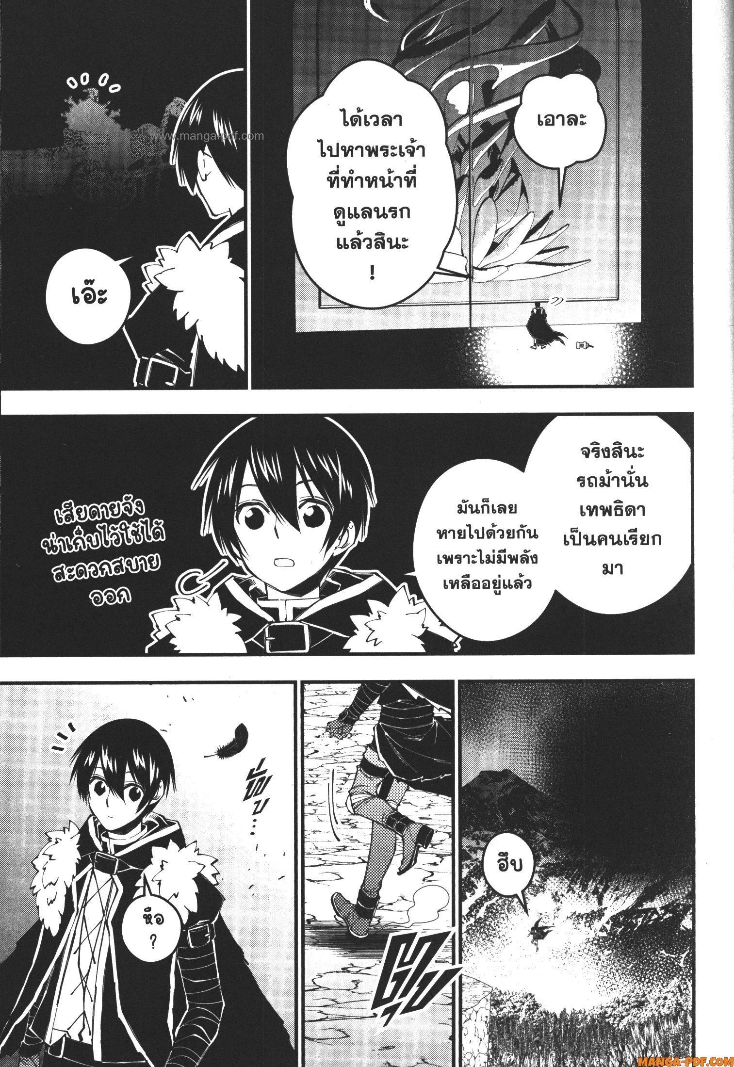 Manga-lc-com อ่านมังงะ อ่านการ์ตูน ออนไลน์ ฟรี Fukushuu o Koinegau Saikyou Yuusha wa, Yami no Chikara de Senmetsu Musou Suru ตอนที่ 1 2 3 4 5 6 7 8 9 10 11 12 13 14 ฟรี ไม่มีโฆษณา Manga-lc - อ่าน มังงะ อ่าน การ์ตูน ออนไลน์ อ่านมังงะ ฟรี