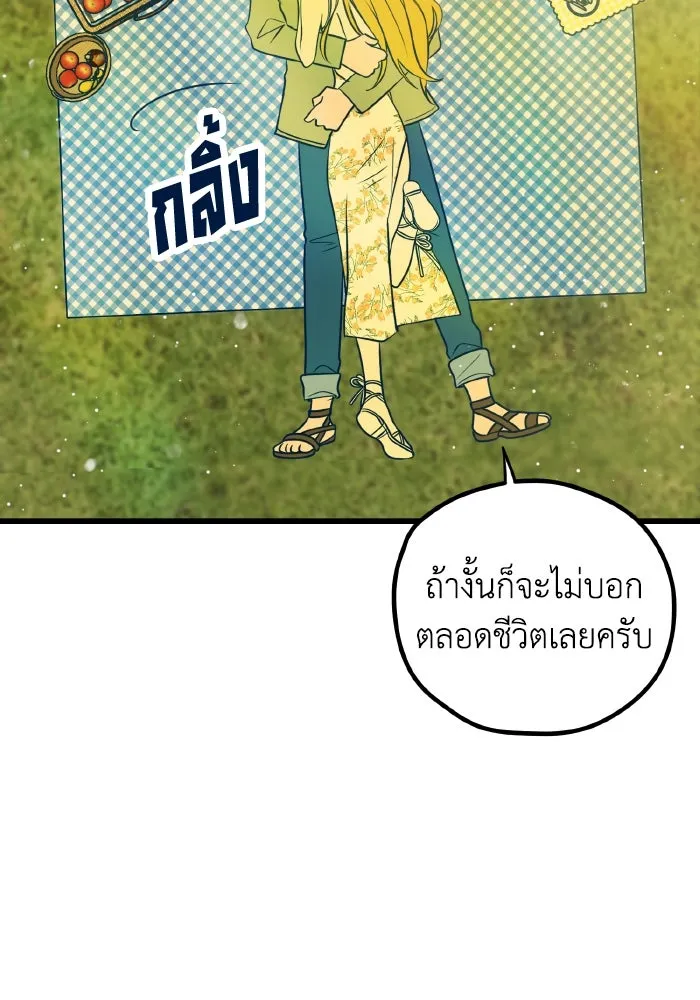 รักนี้ไม่มีรีไซเคิล ตอนที่ 11 รูปที่ 133