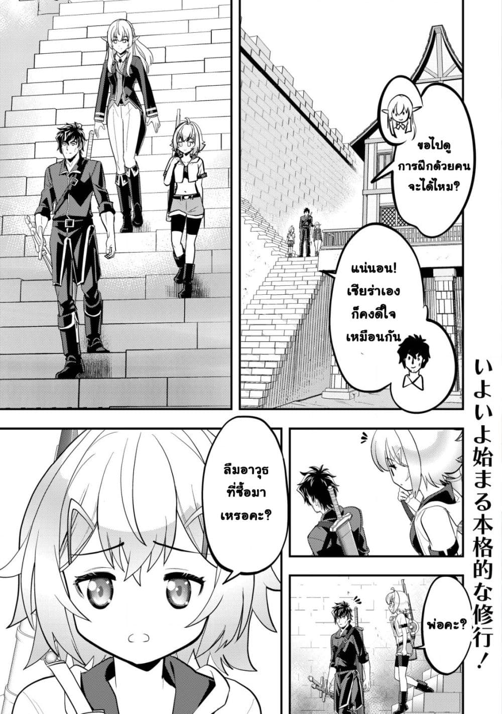 Manga-lc-com อ่านมังงะ อ่านการ์ตูน ออนไลน์ ฟรี Ikusei Jouzu na Boukensha, Youjo wo Hiroi, Second Life wo Ik ตอนที่ 1 2 3 4 5 6 7 8 9 10 11 12 13 14 ฟรี ไม่มีโฆษณา Manga-lc - อ่าน มังงะ อ่าน การ์ตูน ออนไลน์ อ่านมังงะ ฟรี