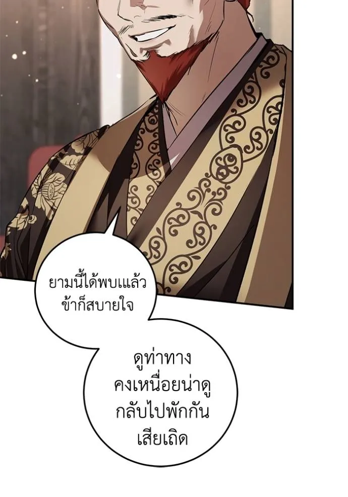 ยามหมาป่าทมิฬเรียกหา ตอนที่ 12 รูปที่ 116