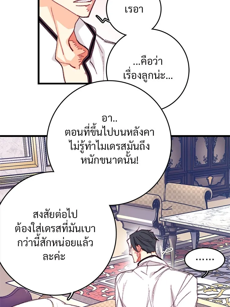 Bring the Love ตอนที่ 115 รูปที่ 46